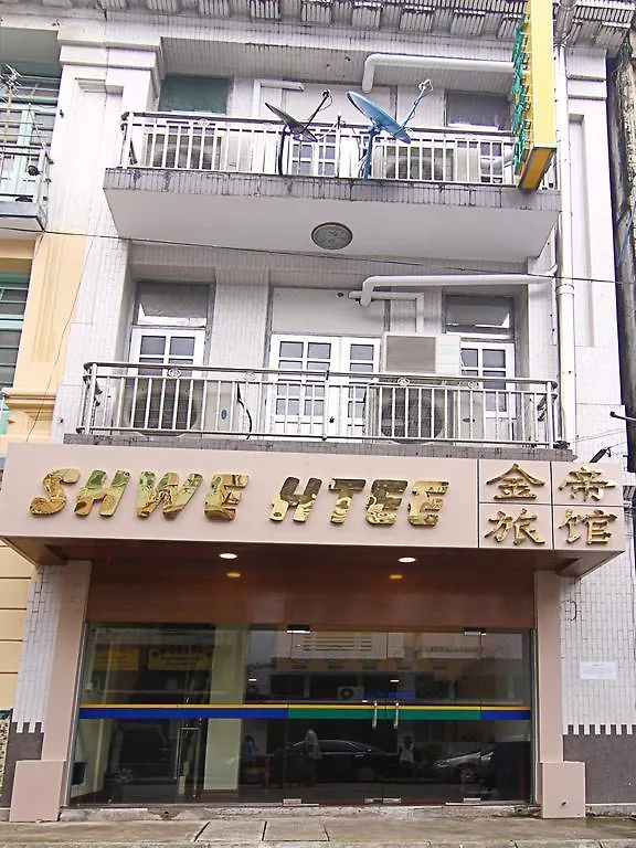 יאנגון Shwe Htee Guest House מיאנמר